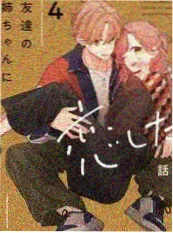 机械蒲公英 78电影网日番在线观看